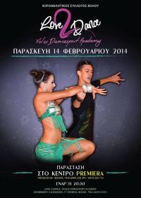Love_2_Dance_-_Volos_Dancesport_Academy.jpg